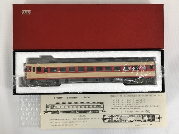 Nゲージ エンドウ キハ58形ディーゼルカー修学旅行車セット N