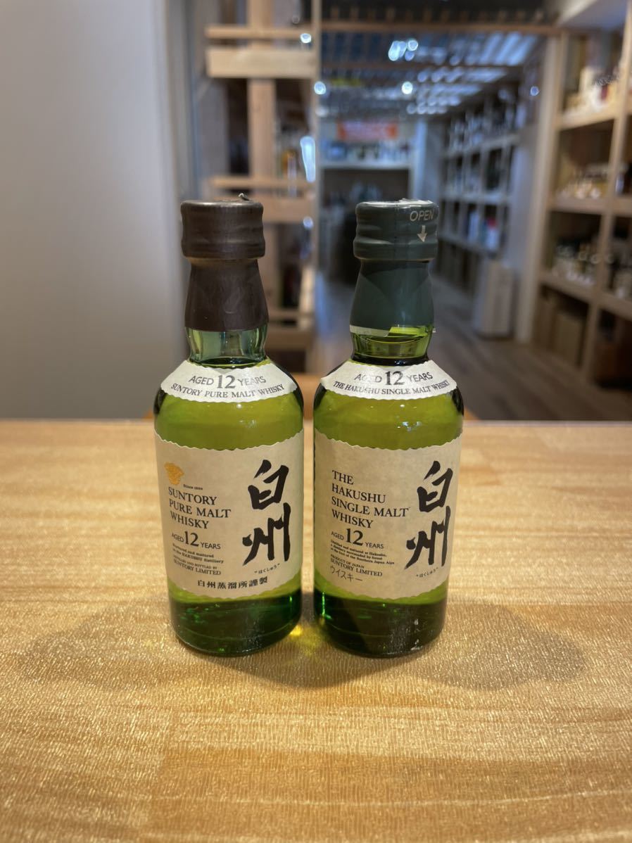 白州 700ml 2本セット サントリーシングルモルトウィスキー 白州 2本