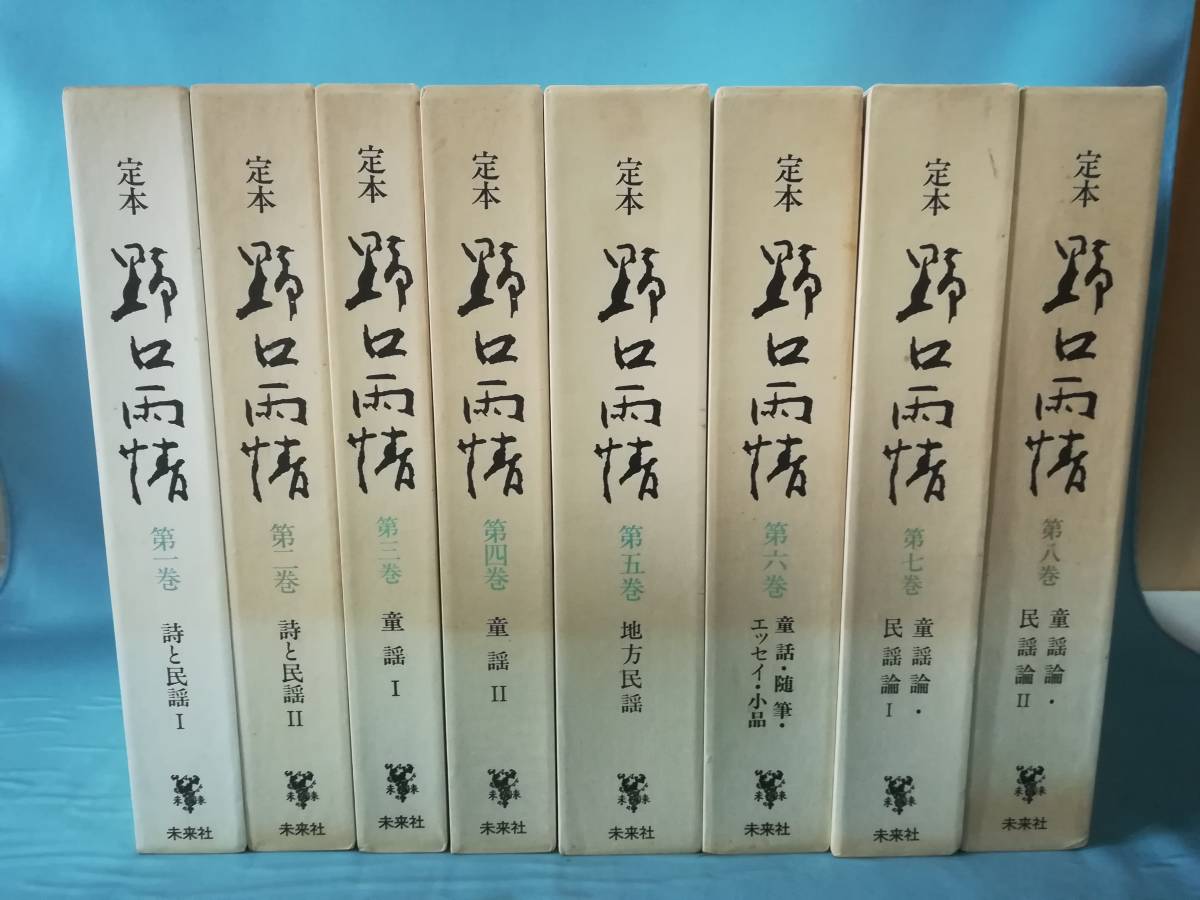 2026年最新Yahoo!オークション 野口雨情の中古品・新品 -野口雨情の 
