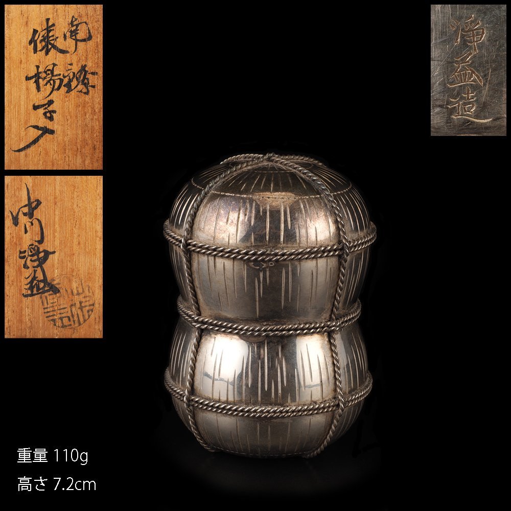 茶入にも）重量110g 夢工房十世中川浄益造純銀俵楊枝入共箱（ | 中川