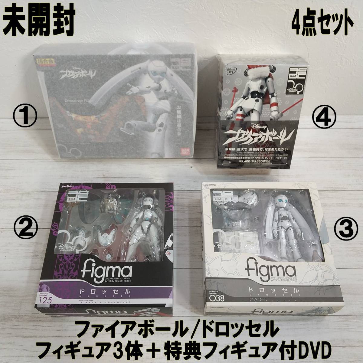 EUCX0219/未開封/ファイアボール/ドロッセル/フィギュア4体 DVD同梱含む/4点セット/超合金/figma/チャーミング/ディズニー