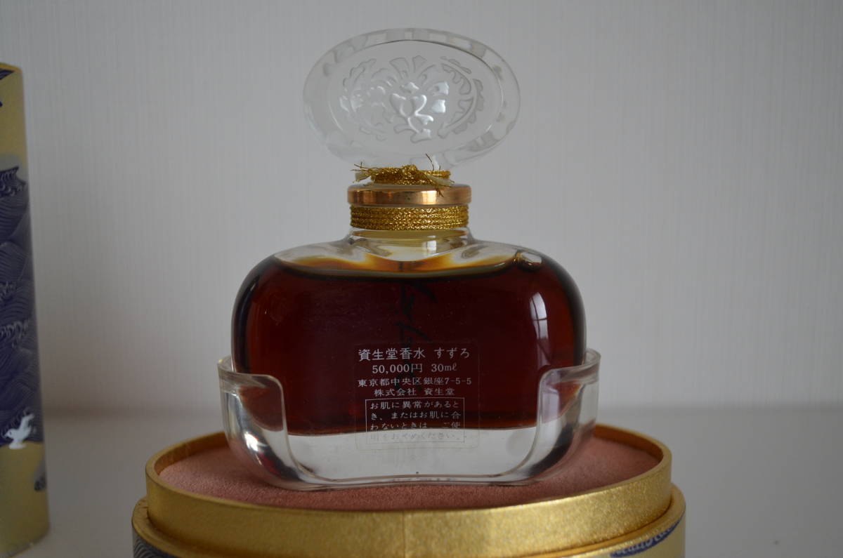 オードパルファム 資生堂 SHISEIDO | ZEN 90mL｜香水 シャンデュクール