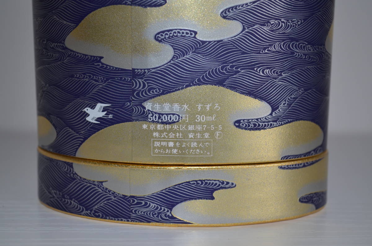 オードパルファム 資生堂 SHISEIDO | ZEN 90mL｜香水 シャンデュクール 