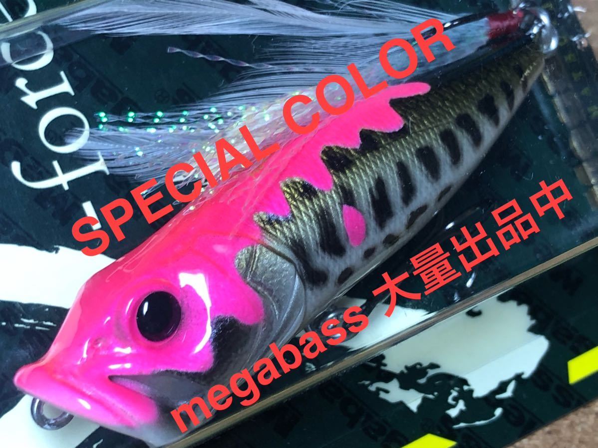 限定カラー（SP-C）メガバス ポップエックス POP-X ポップX スペシャル