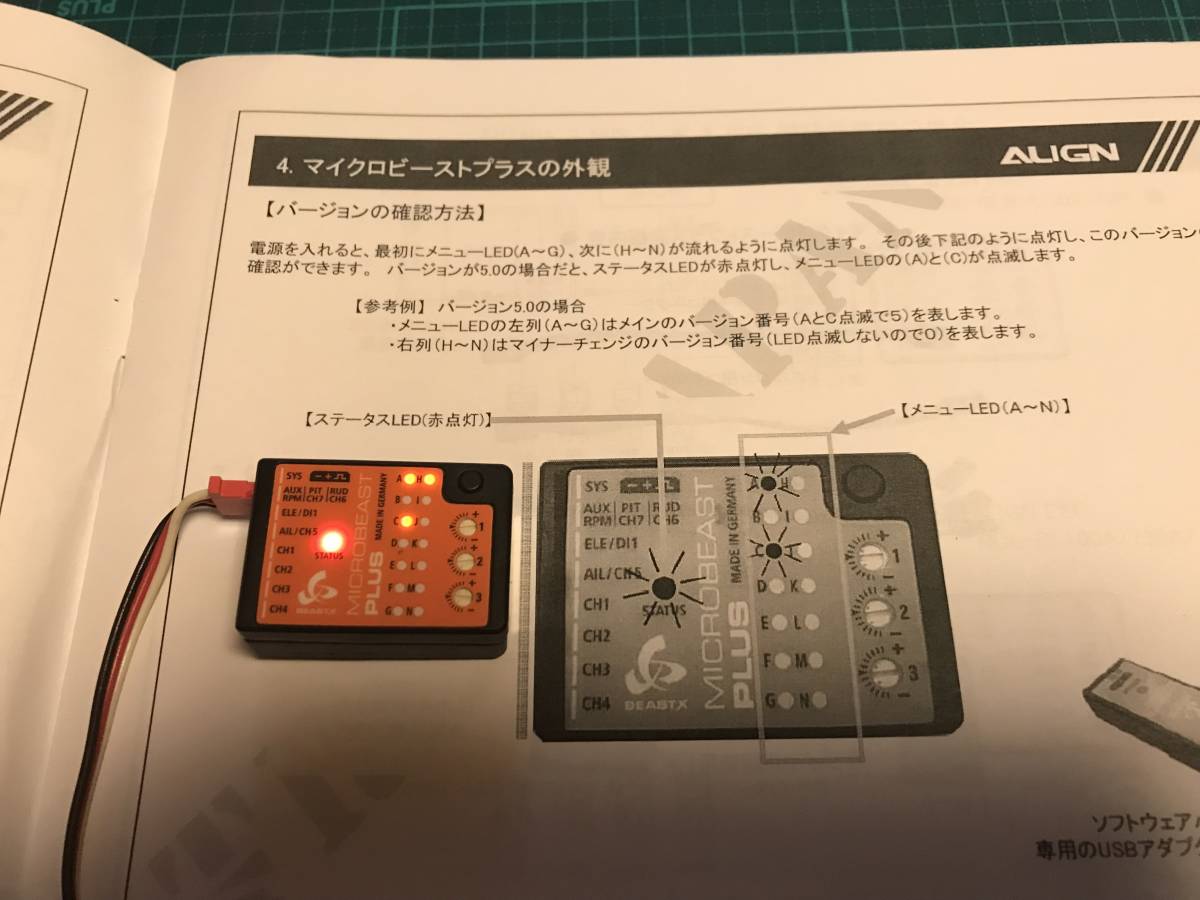ALIGN T-REX Microbeast 6軸 5.1 MB PLUS RCヘリコプター用ALIGN