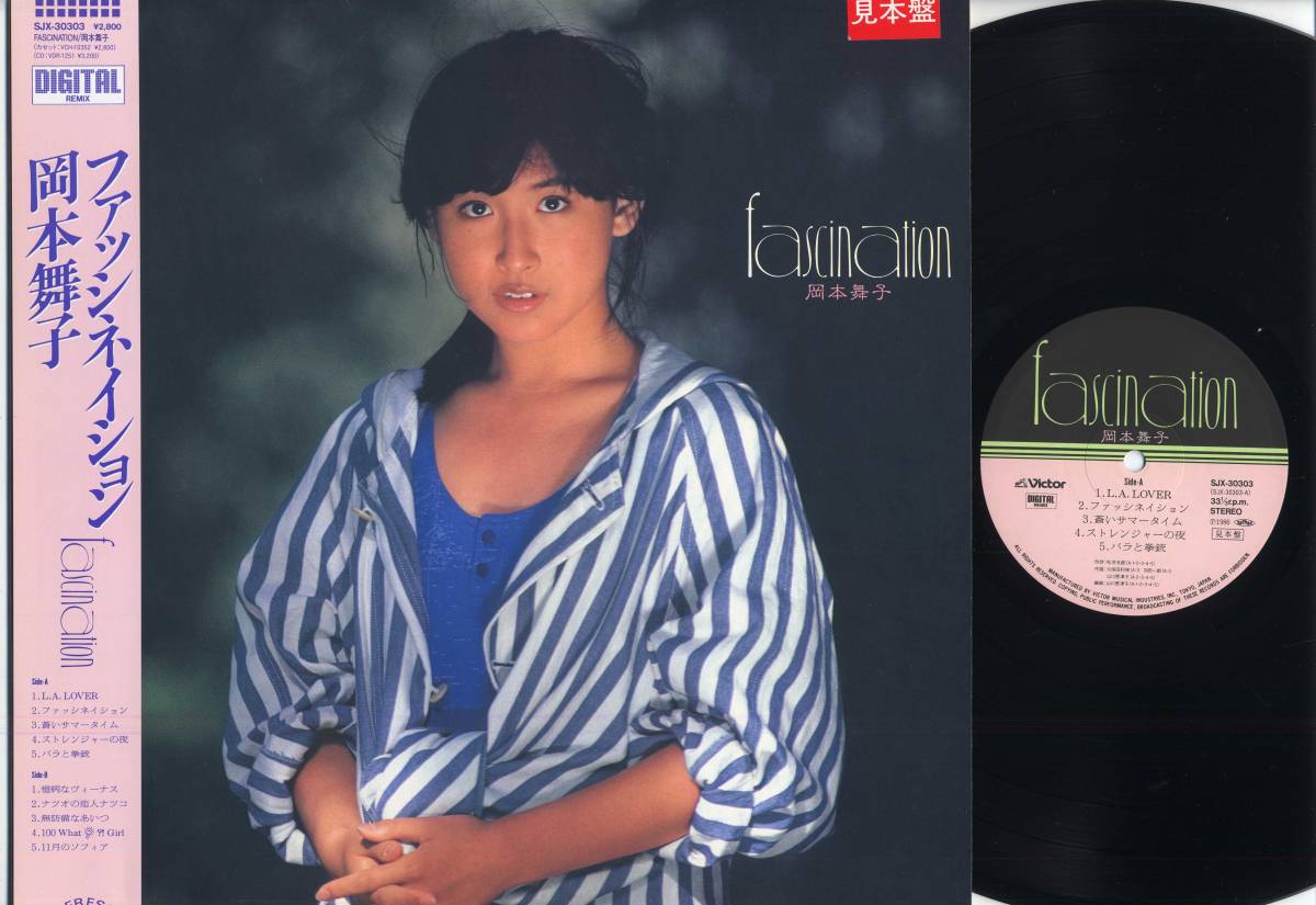 LP☆岡本舞子/FASCINATION(帯付,見本盤/VICTOR,SJX-30303,￥2,800,'86