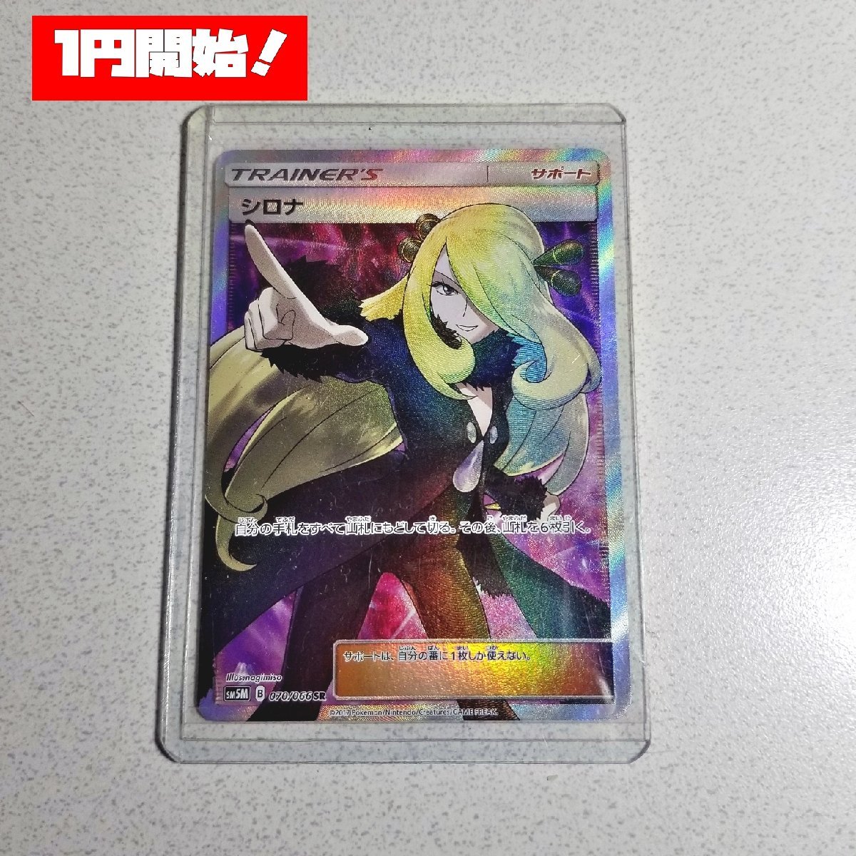 BGS 9.5 ゴールドラベルブースター nagaba プロモ bg748 ブースター