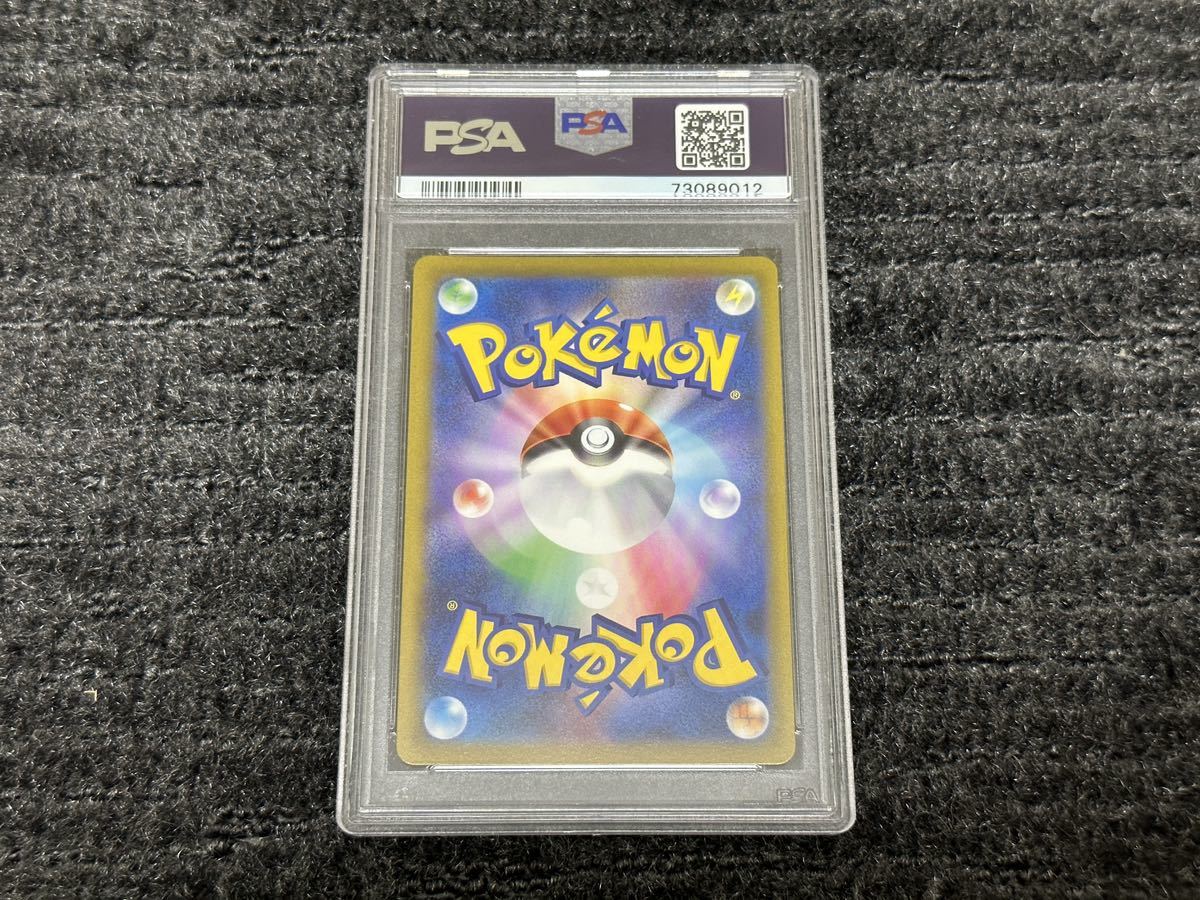 ユウリ SR ポケモンカード PSA9 - メルカリ psa9の人気アイテム 2026年