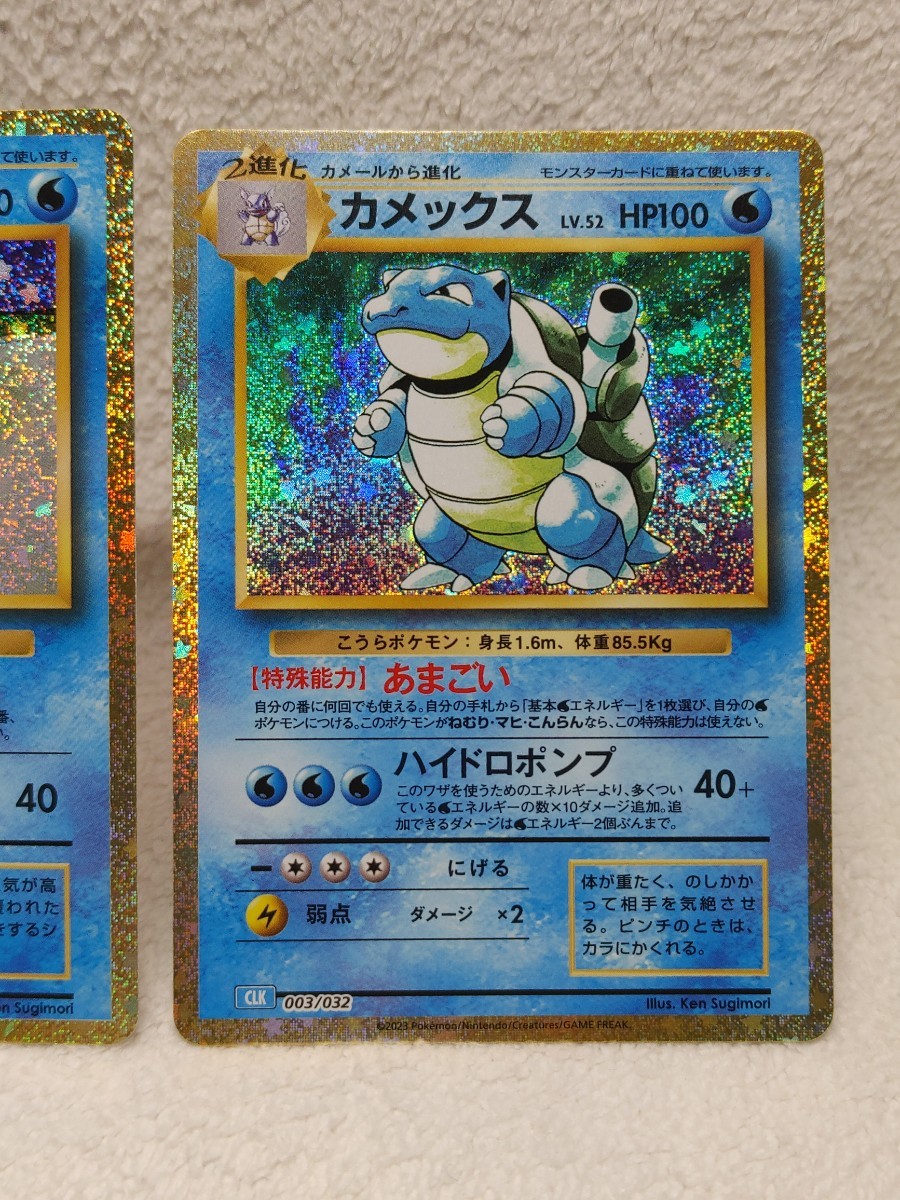 カメックス ゼニガメ カメール Classic クラシック ポケモン PSA10 