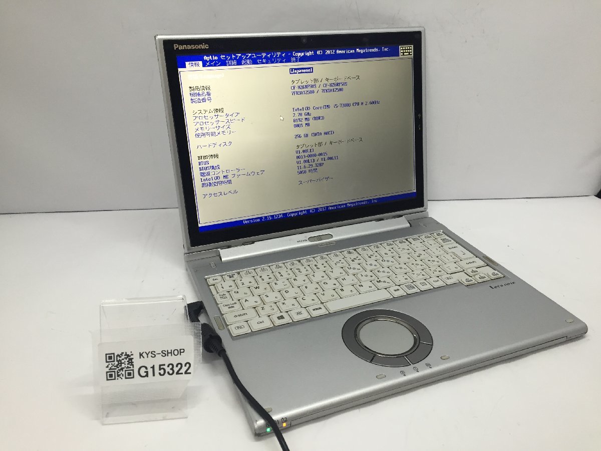 ジャンク/ Panasonic CF-XZ6RF5VS Intel Core i5-7300U メモリ8.19GB