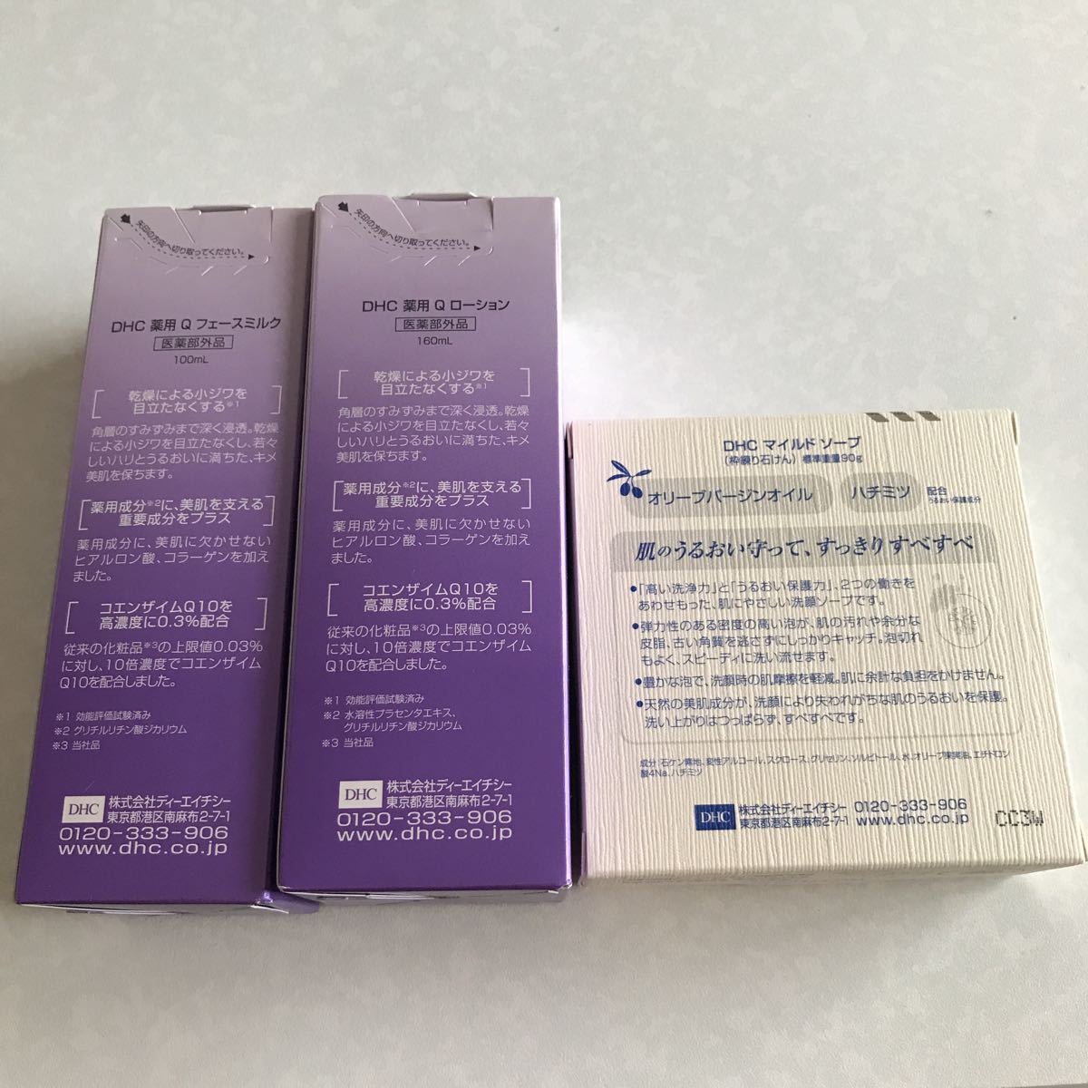 | 薬用Qローション 薬用Qフェースミルク DHC セット買い医薬部外品DHC 73件 LIPS おすすめ順 DHCの口コミ &frasl; 通販 化粧水 試してみたDHC &amp; DHC(ディー・エイチ・シー) SS