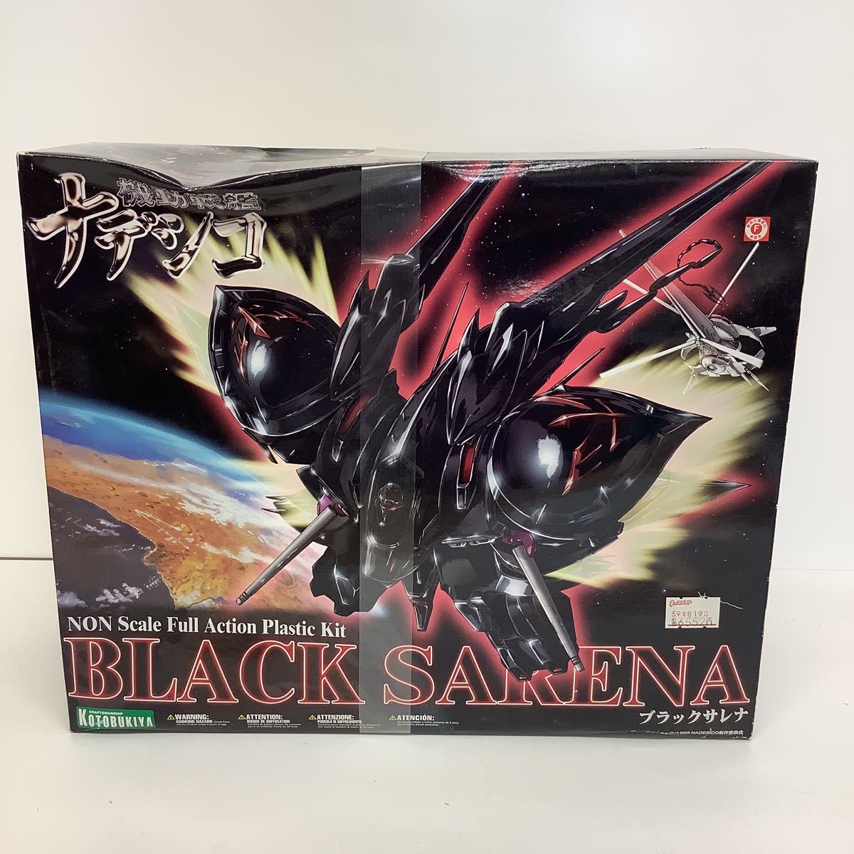 ◯GA282-100A10m 【埼玉発】ブラックサレナ ［機動戦艦ナデシコ -The prince of darkness-］ コトブキヤ 未組立 