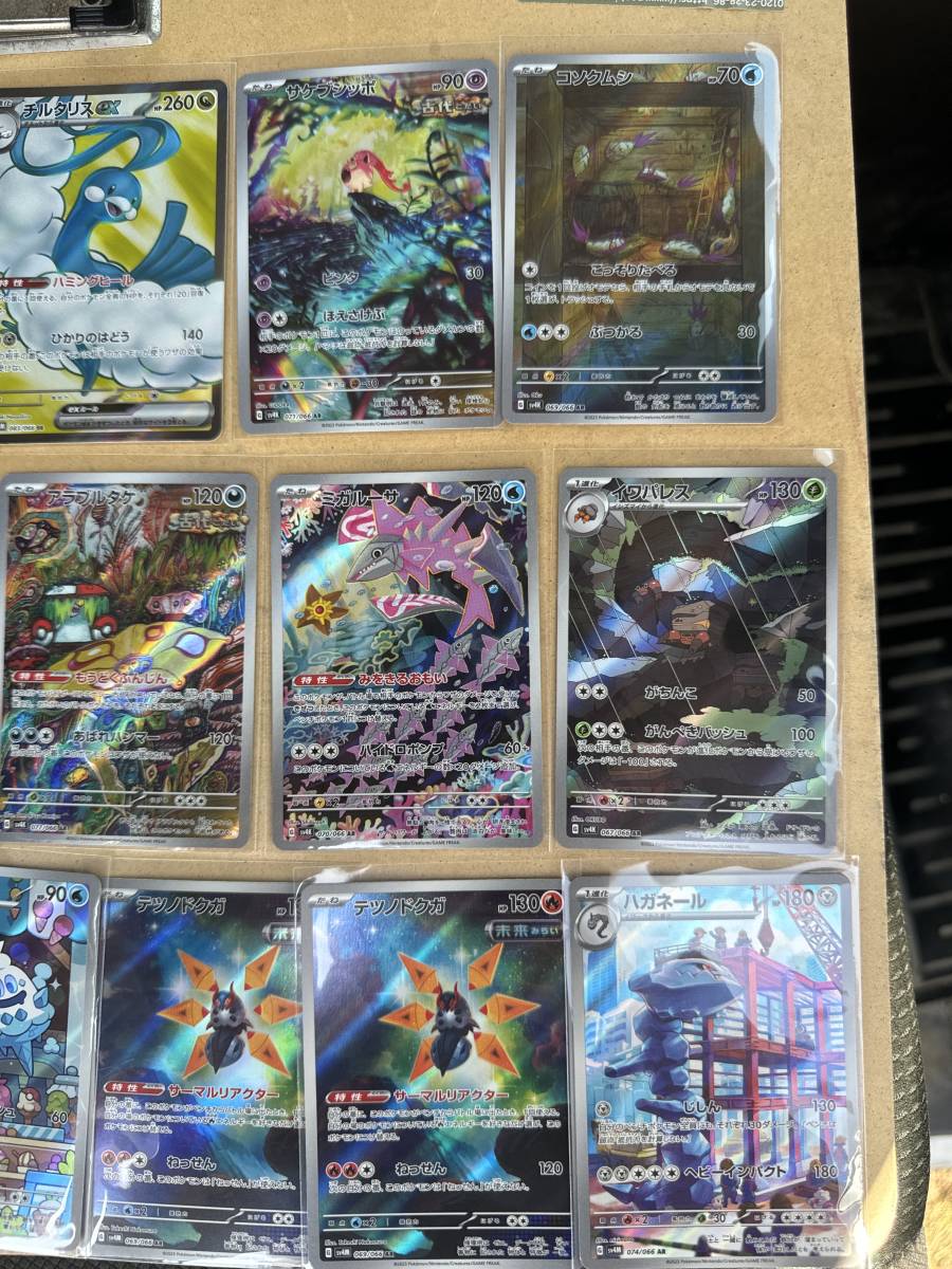 ポケモンカード 未来の一閃 古代の咆哮 SR AR 19枚セット トドロクツキ