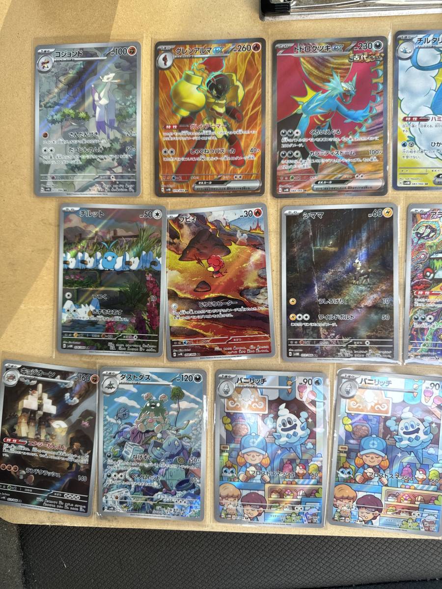 ポケモンカード 未来の一閃 古代の咆哮 SR AR 19枚セット トドロクツキ
