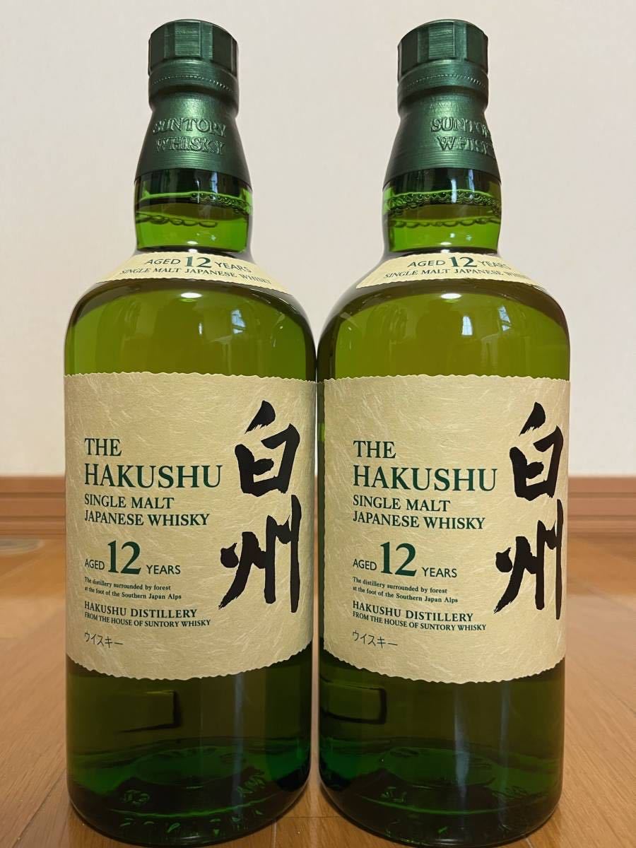 【入手困難】サントリー 白州１２年 ２本セット