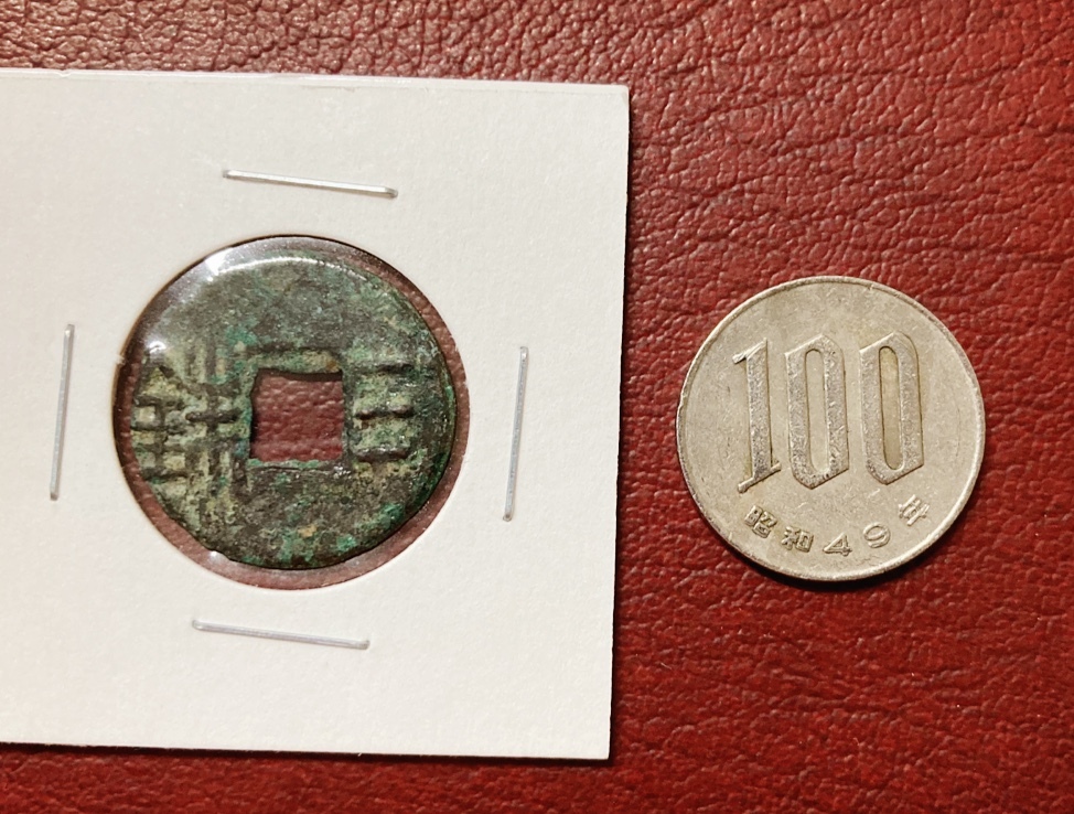 t*n様 三銖　古文銭　漢　古銭　中国　穴銭　貨幣 中国 古銭 穴銭 古文銭 | 三銖 中国古銭の種類一覧 中国古銭