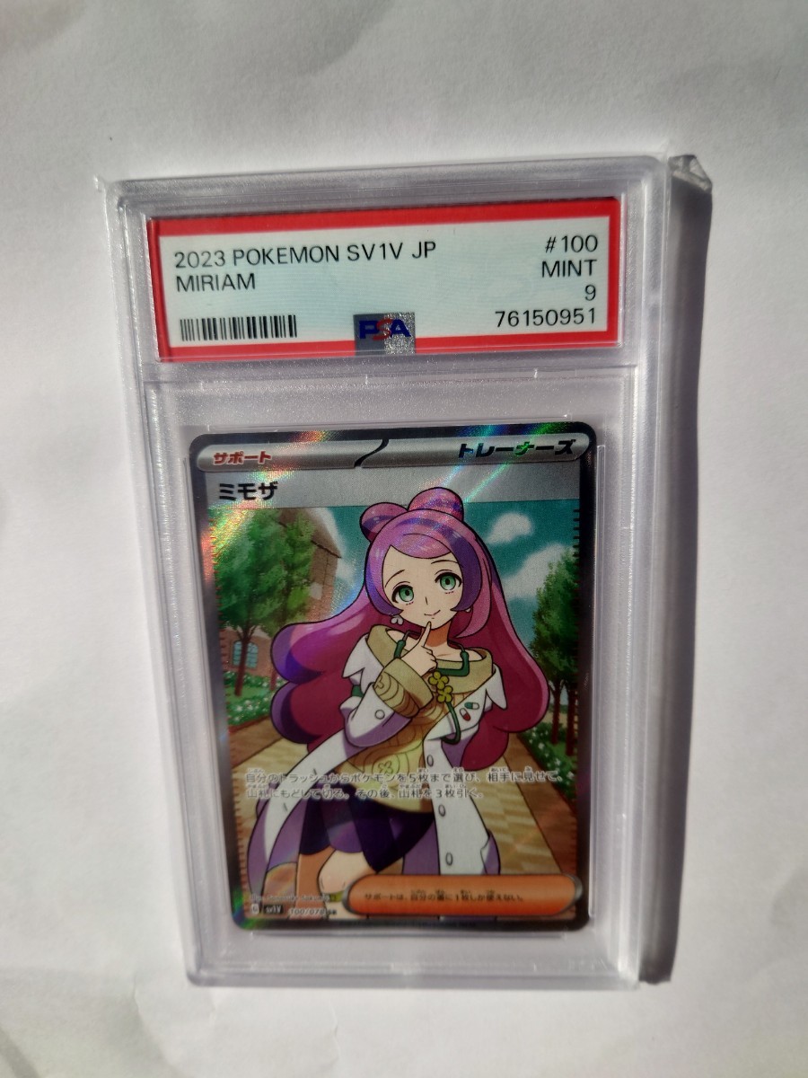 PSA9 鑑定 ポケモンカード ミモザ 100/078 SR スカーレット