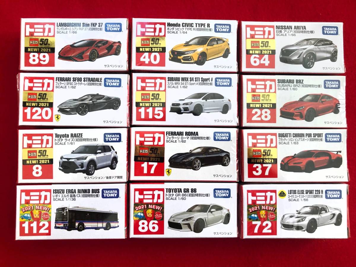 ☆トミカ 初回特別仕様 【2021年】12台セット☆ 【公式通販】