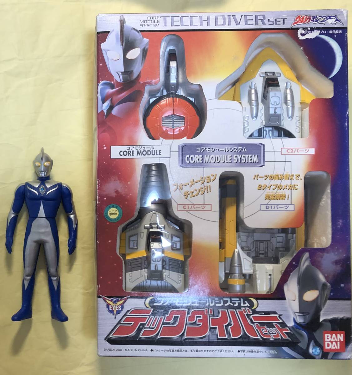 ウルトラマン コスモス コアモジュールシステム テックダイバーセット 