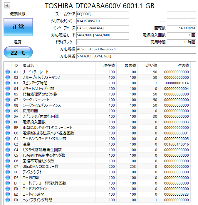送料無料】 ☆ 6TB ☆ TOSHIBA / DT02ABA600V 【使用時間：0h】 2023