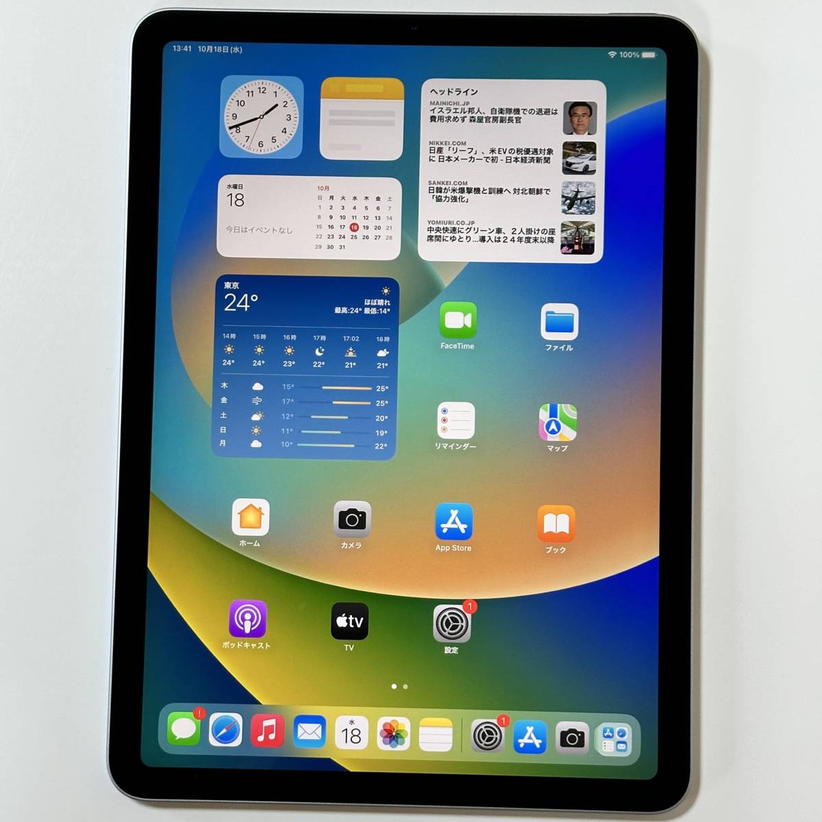 Apple iPad Air (第4世代) スカイブルー 64GB 3H185J/A Wi-Fi
