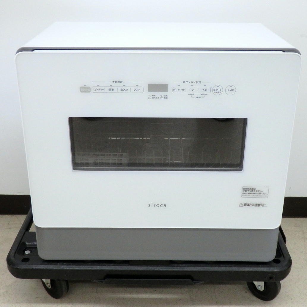 シロカ 食洗機 siroca 食器洗い乾燥機 SS-MA351 グレー 2WAY シロカ 食洗機 siroca 食器洗い乾燥機 SS-MA351 グレー 2WAY