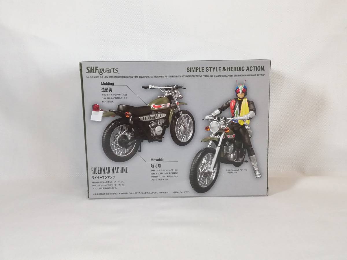 仮面ライダーV3 レビュー ライダーマン 「（真骨彫製法） 力と技の風車が