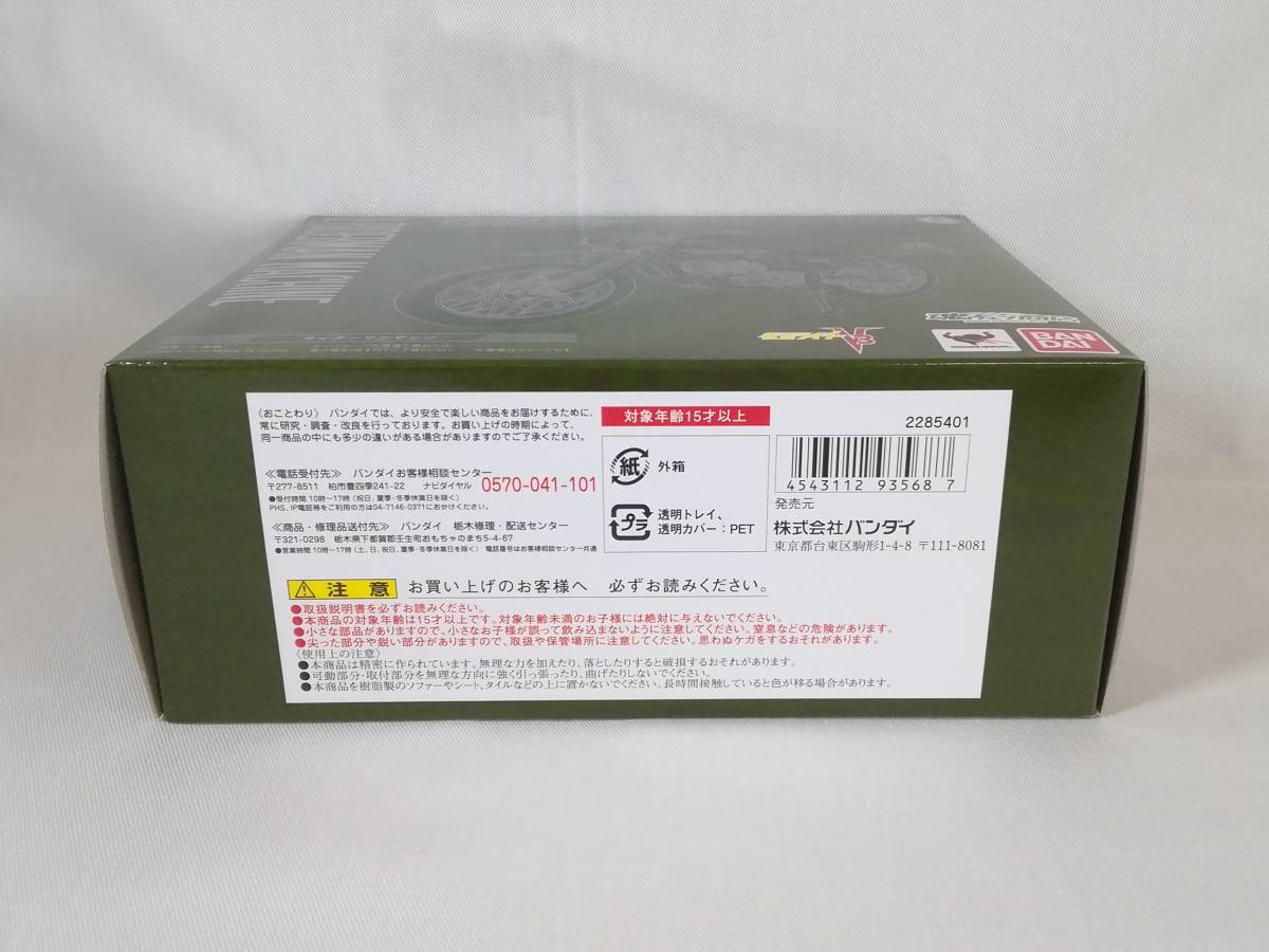 仮面ライダーV3 レビュー ライダーマン 「（真骨彫製法） 力と技の風車が