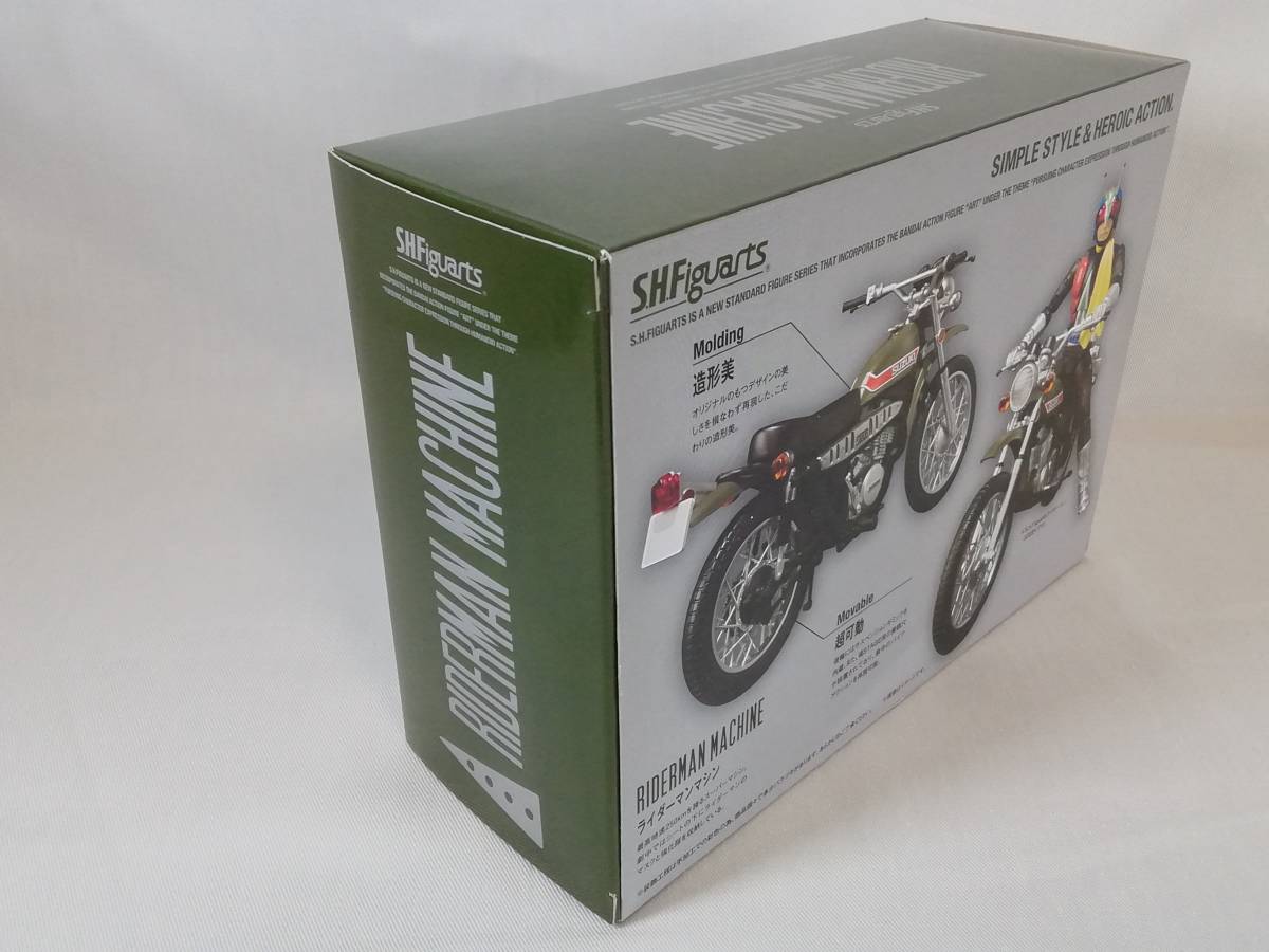 仮面ライダーV3 レビュー ライダーマン 「（真骨彫製法） 力と技の風車が