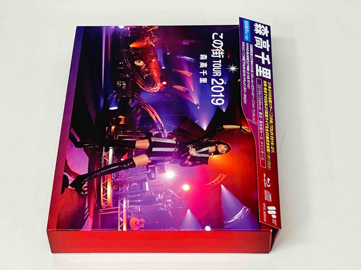 森高千里 この街TOUR2019 初回盤Blu-ray 森高千里 「この街」TOUR 0 ♧