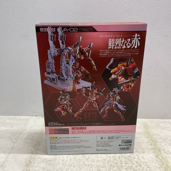 BANDAI - 新品未開封L BUILD エヴァンゲリオン 初号機