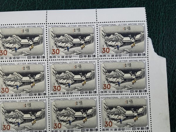 1101Y27 日本切手 国際文通週間 1960 蒲原 シート 部分的に欠けあり 1点