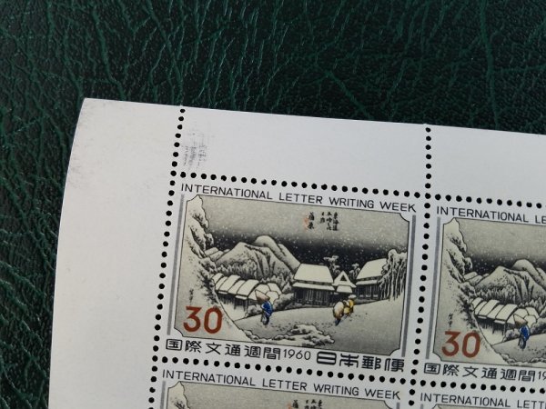 1101Y27 日本切手 国際文通週間 1960 蒲原 シート 部分的に欠けあり 1点