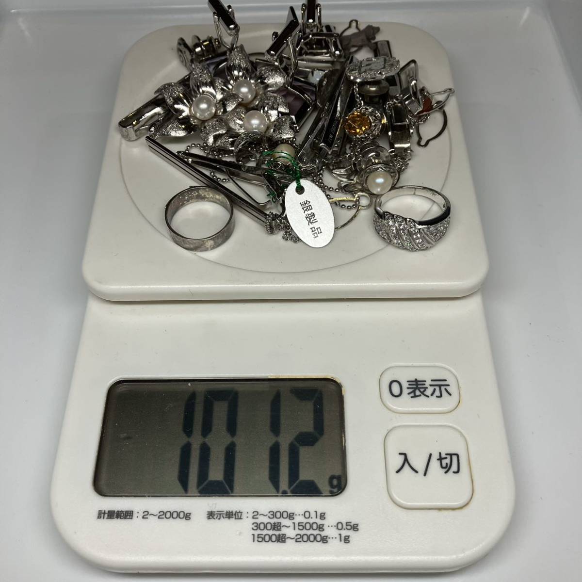 925 シルバー 約101g 全てに刻印あり SILVER 銀製 地金 アクセサリー