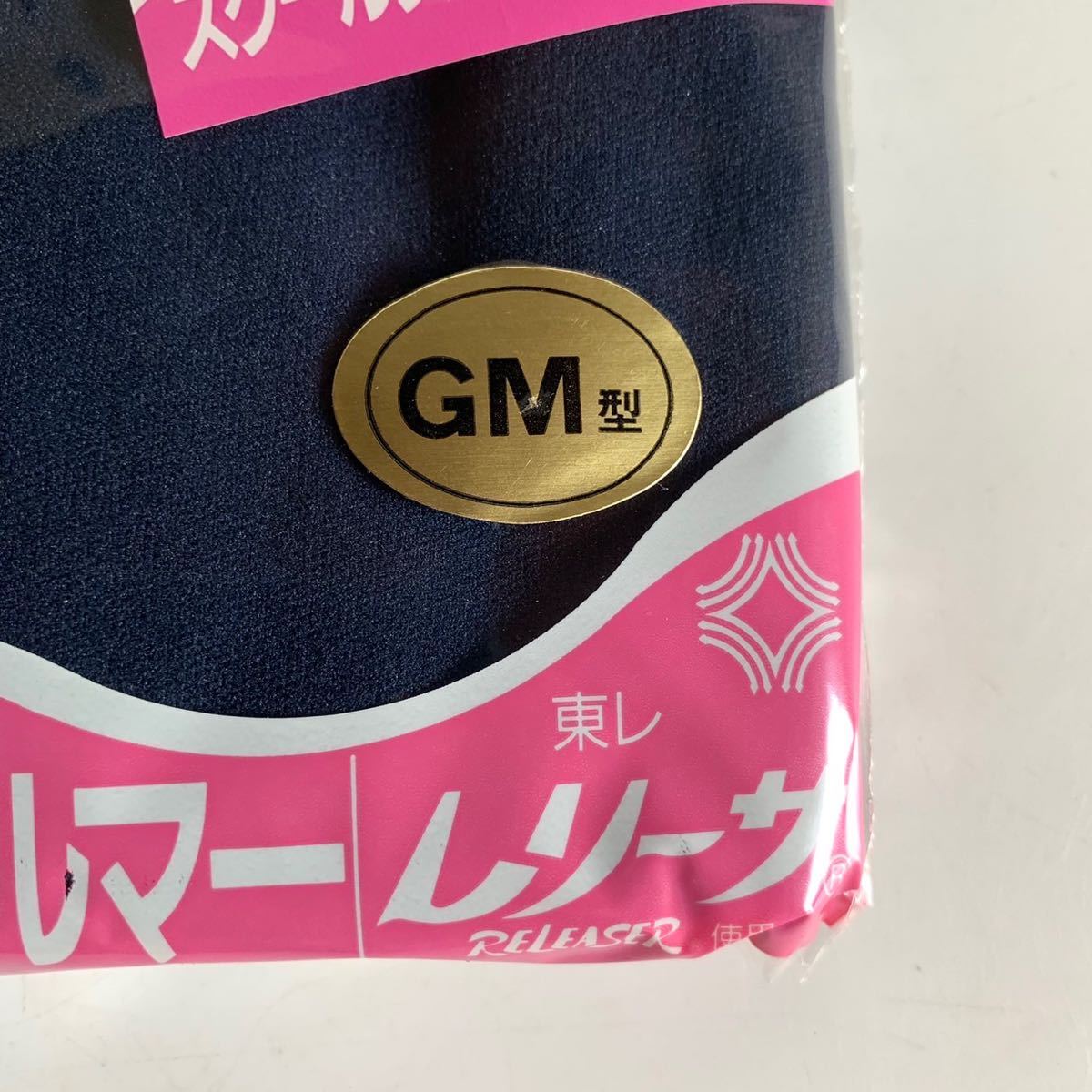 真》KSW ブルマ GM型 濃紺 新品 未開封 品番710 サイズ LL ナイロン100
