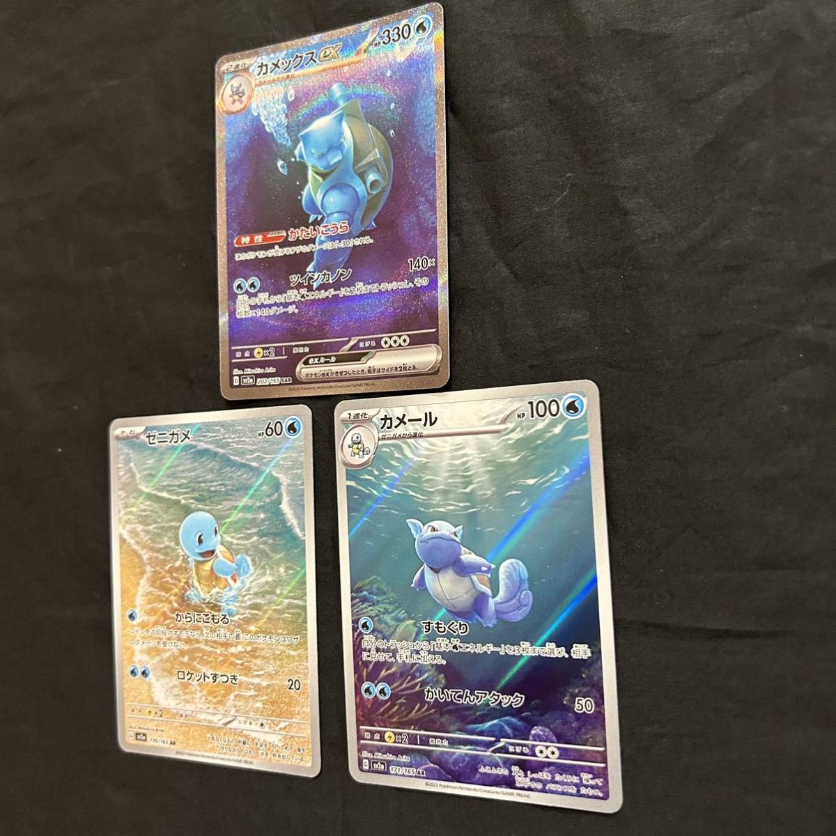 151 カメックス SAR AR セットポケカ ポケモンカード シングル AR UR 