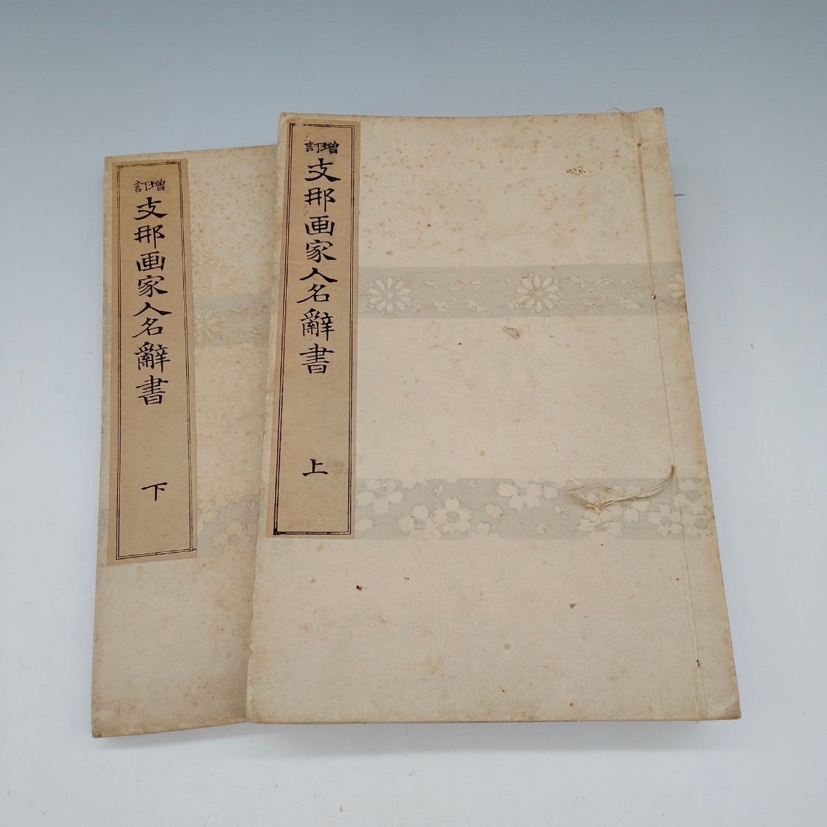 新品，大得価】 国書人名辞典 全5巻揃 岩波書店 1993-1999 希少