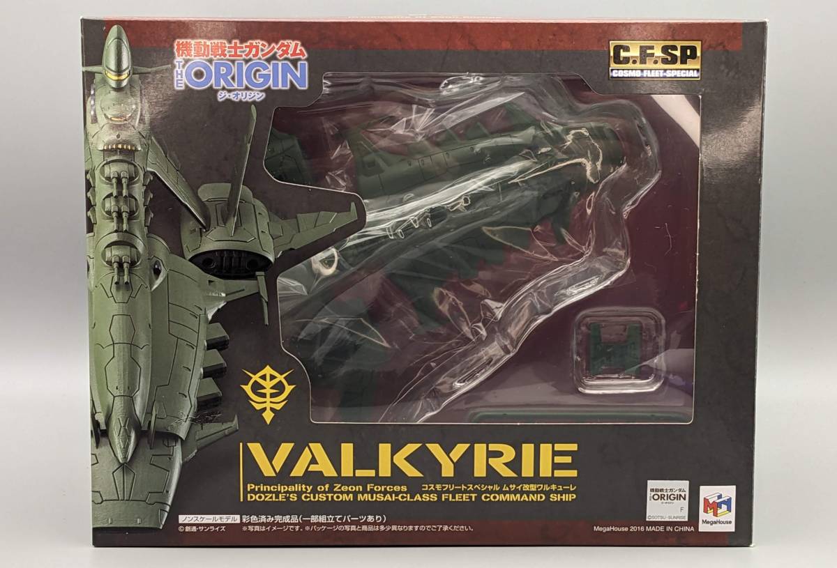 ■コスモフリートスペシャル 機動戦士ガンダム THE ORIGIN ムサイ改型ワルキューレ