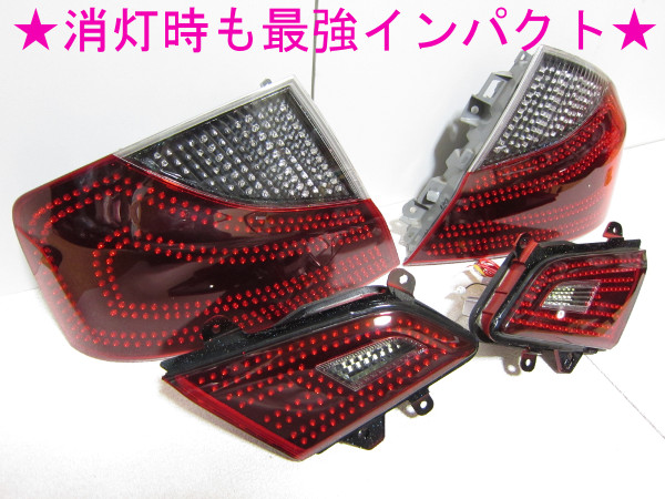 ☆最強☆爆光 Y50 フーガ 後期 流星対応 フルLEDテール