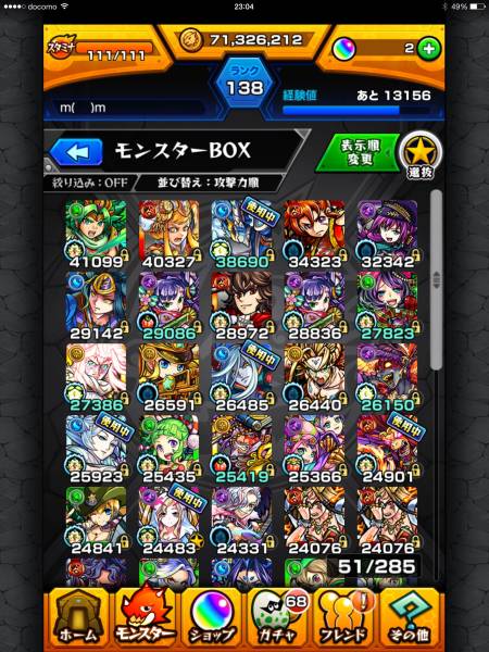 モンスト　ガブリエル　ルシファー　ストライク2体　卑弥呼