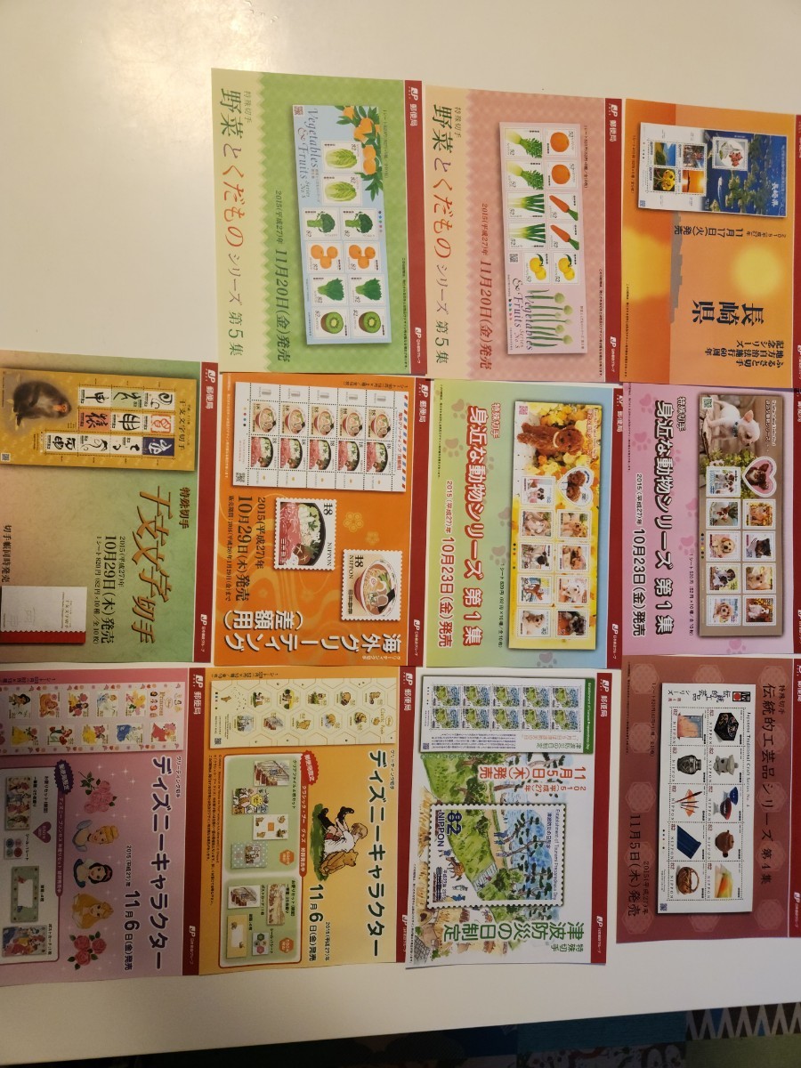 本物保証，正規品 平成27年に発売された切手(行事、歳時)｜売買されたオークション情報、yahooの商品情報をアーカイブ公開 - オークファン 行事、歳時