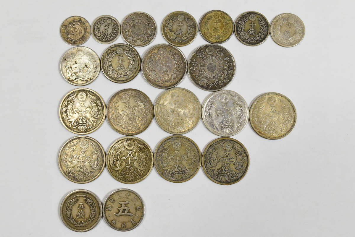 o*n様 明治・大正期 古銭 旭日銀貨・白銅貨セット 楽天市場】旭日50銭