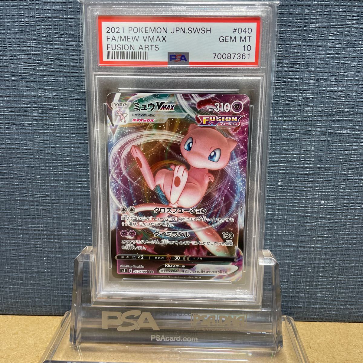 PSA10 ミュウVMAX 040 MEW FUSION ARTS フュージョンアーツ　2021 拡張パック　米国直送　鑑定品　ポケモンカード 