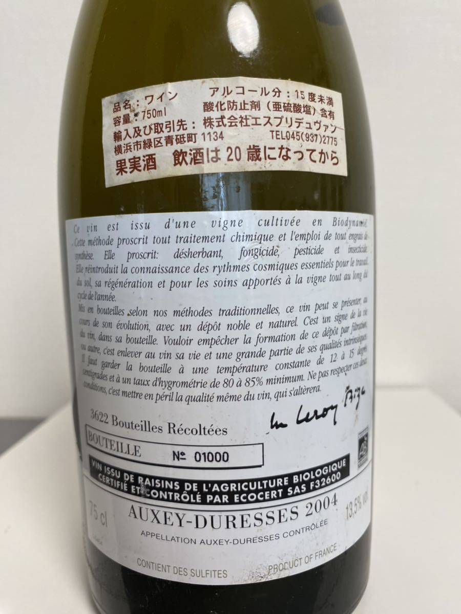 ドメーヌ ドーヴネ オークセイ デュレス 2004 Domaine d`Auvenay Auxey