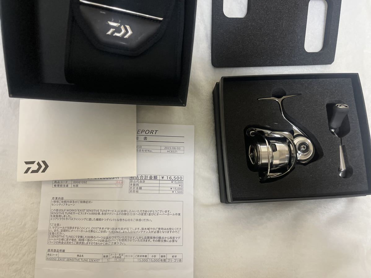 22 イグジスト LT2000S-H (SLPWセンシティブチューン) 1円スタート