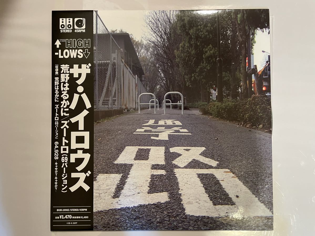 ザ・ハイロウズ / 荒野はるかに ズートロ レコード 美品 THE HIGH-LOWS『荒野はるかに／ズートロ』／両A面／プロモーション用
