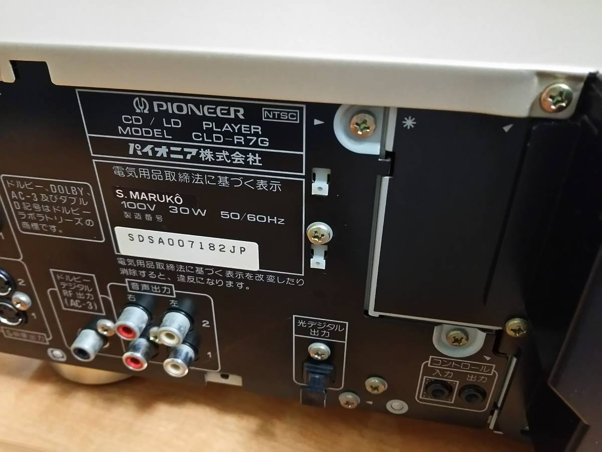 パイオニア LDプレーヤー CLD－R7G 完動美品 【公式通販】