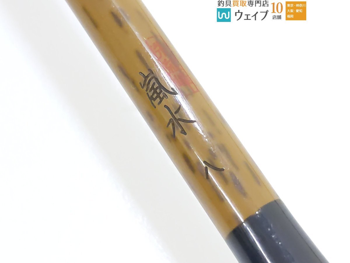 シマノ 朱紋峰 嵐水 8尺 朱紋峰 嵐水 シマノ 8尺