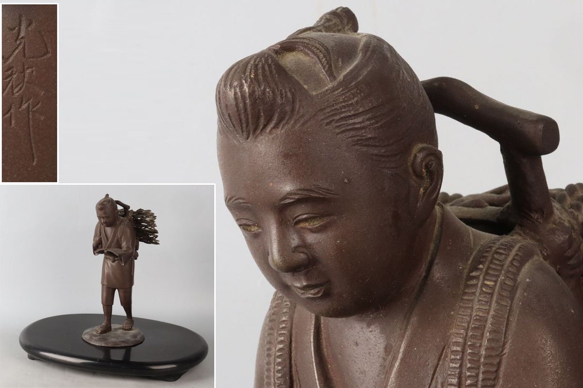 大得価，新品 [URA]光秋 作/銅製/二宮尊徳像/二宮金次郎/置物/約