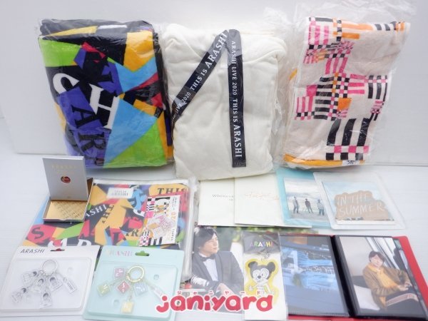嵐 グッズセット 未開封、未使用含む/パーカー含む [難小]